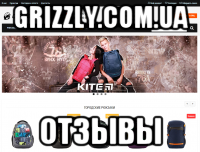 интернет-магазин Grizzly.com.ua отзывы